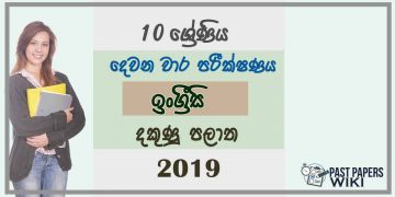 Grade 10 English 2nd Term Test Paper 2019 - Southern Province