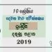 Grade 10 English 2nd Term Test Paper 2019 - Southern Province