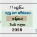 Grade 11 Mathematics 1st Term Test Paper with Answers 2020 Sinhala Medium - North western Province