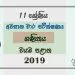 Grade 11 Mathematics 3rd Term Test Paper with Answers 2019 Sinhala Medium - North western Province