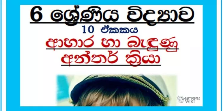 Grade 06 Science – Unit 10 | Food Related Interactions