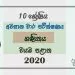 Grade 10 Mathematics 3rd Term Test Paper with Answers 2020 Sinhala Medium - North western Province