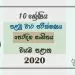Grade 10 Oriental music 1st Term Test Paper with Answers 2020 Sinhala Medium - North western Province