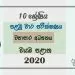 Grade 10 Business Studies 1st Term Test Paper with Answers 2020 Sinhala Medium - North western Province