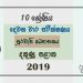Grade 10 Civic Education 2nd Term Test Paper with Answers 2019 Sinhala Medium - Southern Province