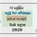 Grade 10 Drama 1st Term Test Paper with Answers 2020 Sinhala Medium - North western Province