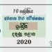 Grade 10 English 3rd Term Test Paper with Answers 2020 - Southern Province