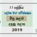 Grade 11 Art 2nd Term Test Paper with Answers 2019 Sinhala Medium - Southern Province