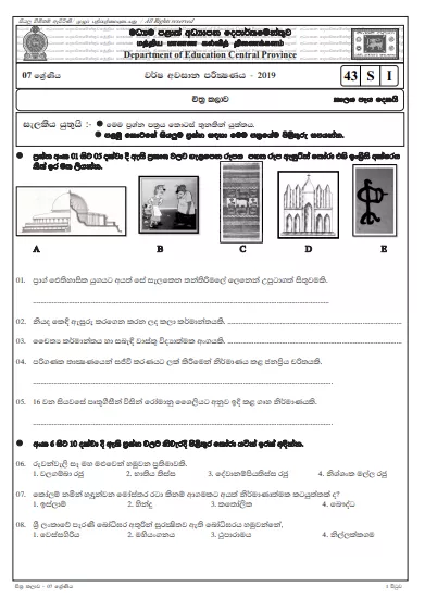 Grade 07 Art 3rd Term Test Paper 2019 Sinhala Medium – Central Province