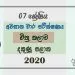 Grade 07 Art 3rd Term Test Paper 2020 Sinhala Medium – Southern Province