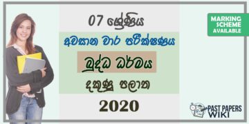 Grade 07 Buddhism 3rd Term Test Paper 2020 Sinhala Medium – Southern Province