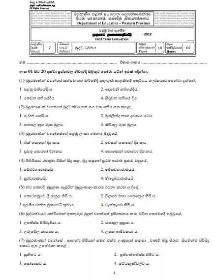 Grade 07 Buddhism 1st Term Test Paper 2018 Sinhala Medium – Western Province