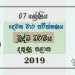 Grade 07 Buddhism 2nd Term Test Paper 2019 Sinhala Medium – Southern Province