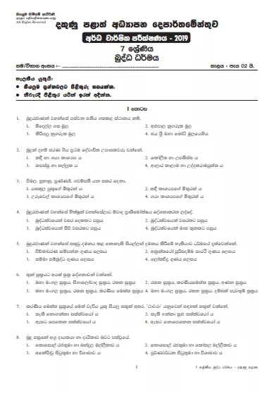 Grade 07 Buddhism 2nd Term Test Paper 2019 Sinhala Medium – Southern Province