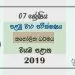 Grade 07 Catholic 1st Term Test Paper 2019 Sinhala Medium – North Western Province