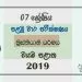 Grade 07 Christianity 1st Term Test Paper 2019 Sinhala Medium – North Western Province