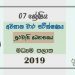 Grade 07 Civics 3rd Term Test Paper 2019 Sinhala Medium – Central Province