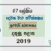 Grade 07 Civics 2nd Term Test Paper 2019 Sinhala Medium – Southern Province