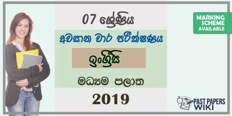 Grade 07 English 3rd Term Test Paper 2019 English Medium – Central Province