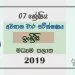 Grade 07 English 3rd Term Test Paper 2019 English Medium – Central Province