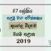 Grade 07 Geography 1st Term Test Paper 2019 Sinhala Medium – North Western Province