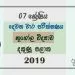 Grade 07 Geography 2nd Term Test Paper 2019 Sinhala Medium – Southern Province