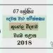 Grade 07 Geography 2nd Term Test Paper 2018 Sinhala Medium – North Western Province