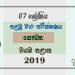 Grade 07 Health 1st Term Test Paper 2019 Sinhala Medium – North Western Province
