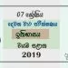 Grade 07 History 2nd Term Test Paper 2019 Sinhala Medium – North Western Province