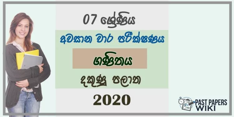 Grade 07 Mathematics 3rd Term Test Paper 2020 Sinhala Medium – Southern Province