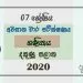 Grade 07 Mathematics 3rd Term Test Paper 2020 Sinhala Medium – Southern Province