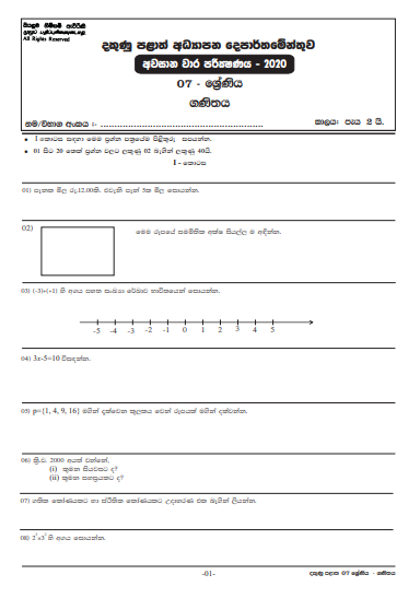 Grade 07 Mathematics 3rd Term Test Paper 2020 Sinhala Medium – Southern Province