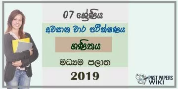 Grade 07 Mathematics 3rd Term Test Paper 2019 Sinhala Medium – Central Province