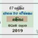 Grade 07 Mathematics 3rd Term Test Paper 2019 Sinhala Medium – Central Province
