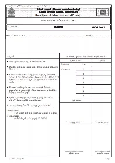 Grade 07 Mathematics 3rd Term Test Paper 2019 Sinhala Medium – Central Province
