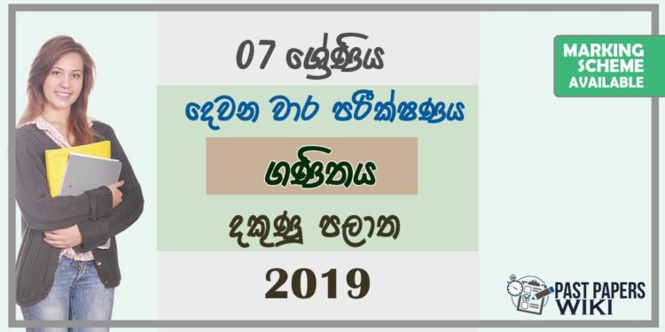 Grade 07 Mathematics 2nd Term Test Paper 2019 Sinhala Medium – Southern Province