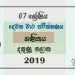 Grade 07 Mathematics 2nd Term Test Paper 2019 Sinhala Medium – Southern Province