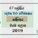 Grade 07 Mathematics 2nd Term Test Paper 2019 Sinhala Medium – North Western Province