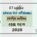 Grade 07 Oriental Music 3rd Term Test Paper 2020 Sinhala Medium – Southern Province