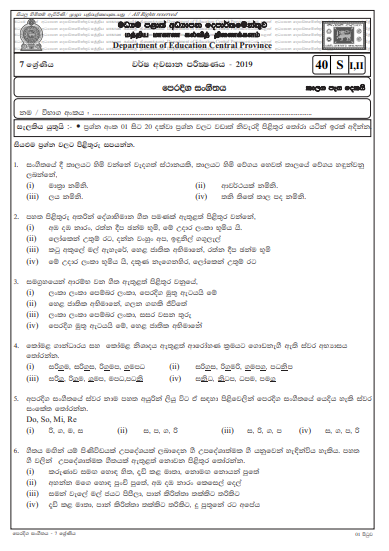 Grade 07 Oriental Music 3rd Term Test Paper 2019 Sinhala Medium – Central Province