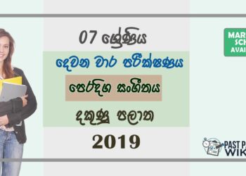 Grade 07 Oriental Music 2nd Term Test Paper 2019 Sinhala Medium – Southern Province