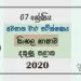 Grade 07 Sinhala 3rd Term Test Paper 2020 Sinhala Medium – Southern Province