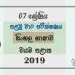 Grade 07 Sinhala 1st Term Test Paper 2019 Sinhala Medium – North Western Province