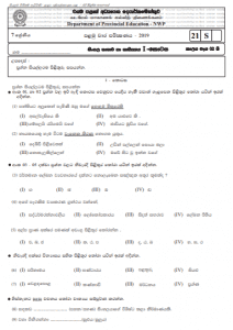 Grade 07 Sinhala 1st Term Test Paper 2019 Sinhala Medium - North ...