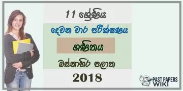 Grade 11 Mathematics 2nd Term Test Paper 2018 Sinhala Medium - Western Province