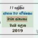 Grade 11 Communication And Media Studies 3rd Term Test Paper with Answers 2019 Sinhala Medium - North western Province