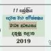 Grade 11 Communication And Media Studies 2nd Term Test Paper with Answers 2019 Sinhala Medium - Southern Province