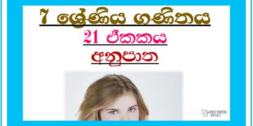 Grade 07 Mathematics – Unit 21 | RATIOS