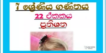 Grade 07 Mathematics – Unit 22 | PERCENTAGES