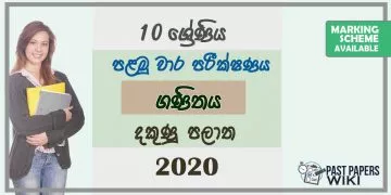 Grade 10 Mathematics 1st Term Test Paper with Answers 2020 Sinhala Medium - Southern Province